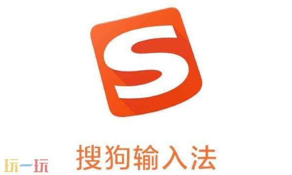 搜狗输入法怎么设置 搜狗输入法电脑版官网