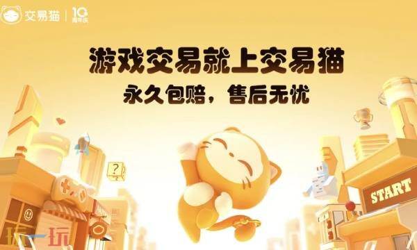 交易猫官网入口登录 交易猫网页版入口官网