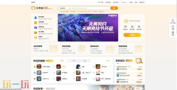 交易猫官网入口登录 交易猫网页版入口官网