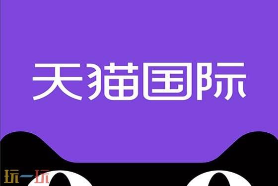 天猫官方旗舰店 天猫官网入口网址