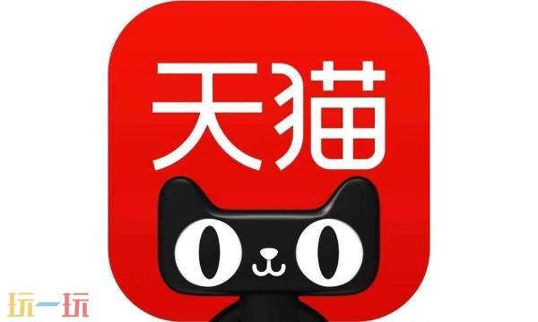 天猫官方旗舰店 天猫官网入口网址