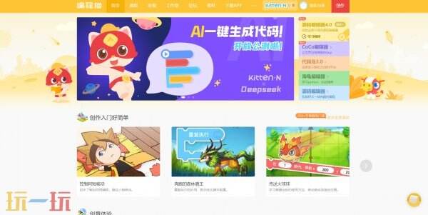 编程猫社区源码编辑器 编程猫社区发现少儿编程作品
