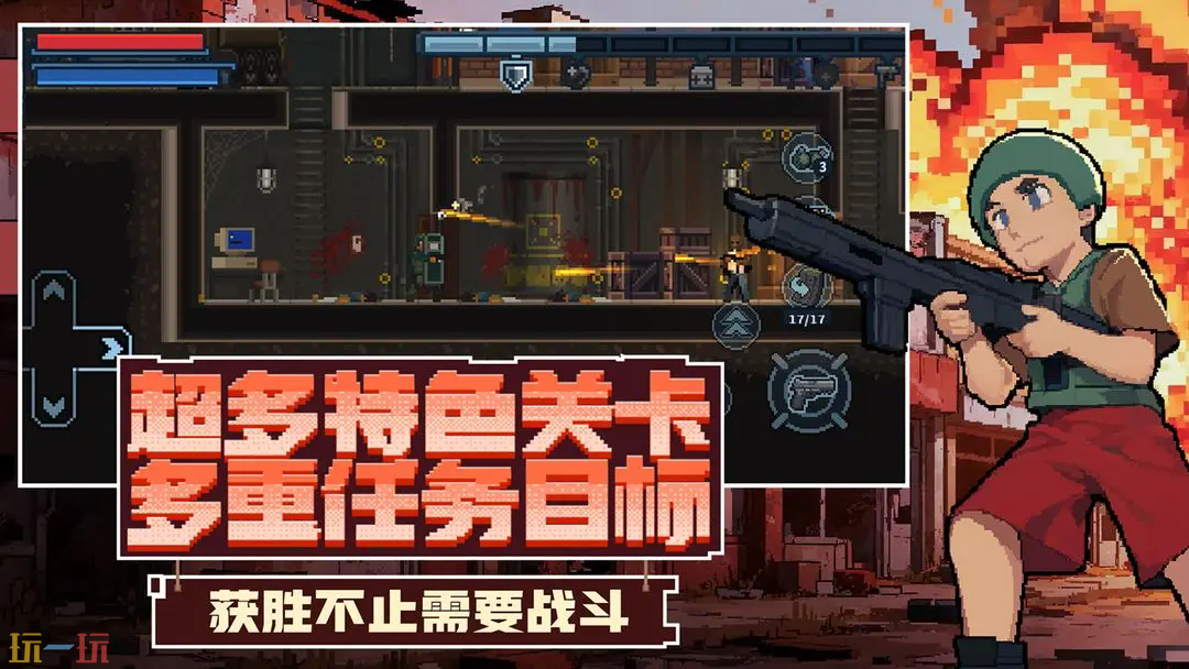 破门而入：行动小队游戏截图