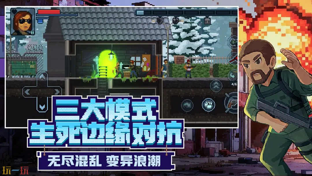 破门而入：行动小队游戏截图