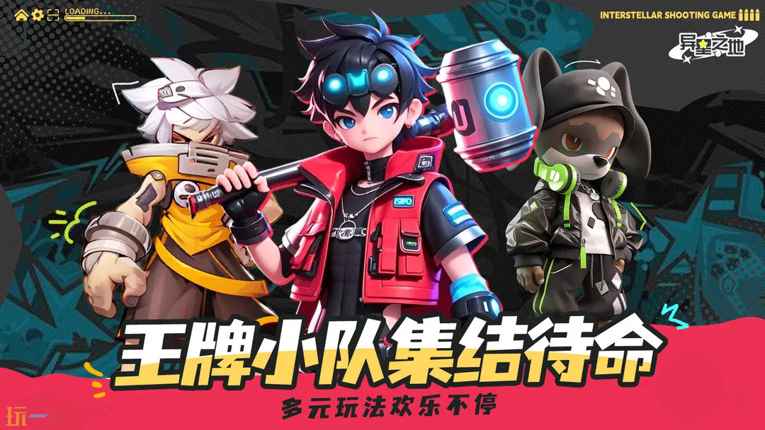 异星之地游戏截图