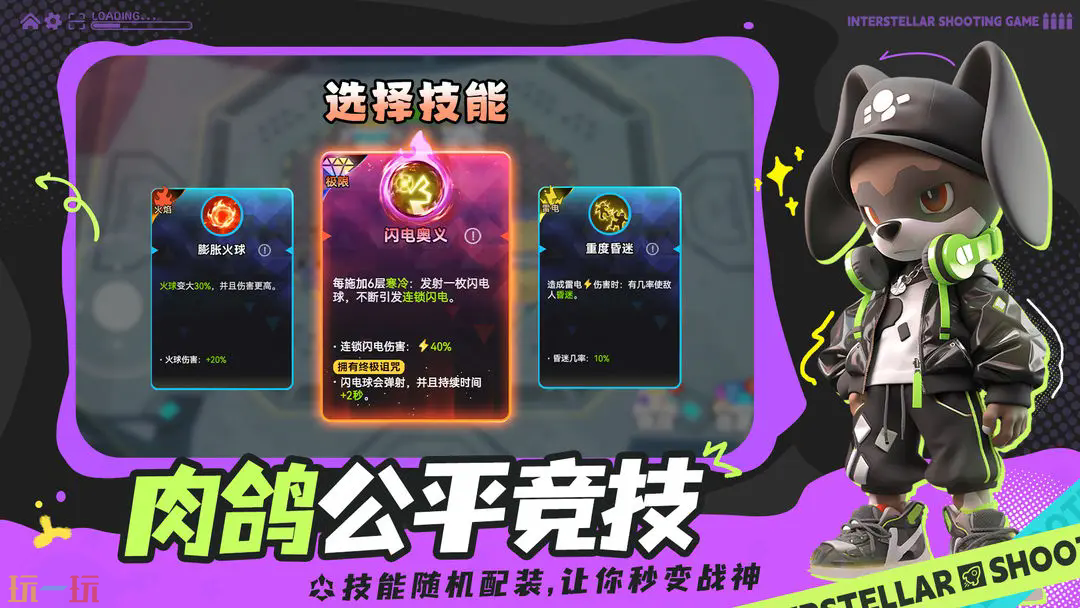 异星之地游戏截图