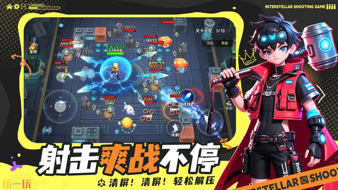 异星之地游戏截图