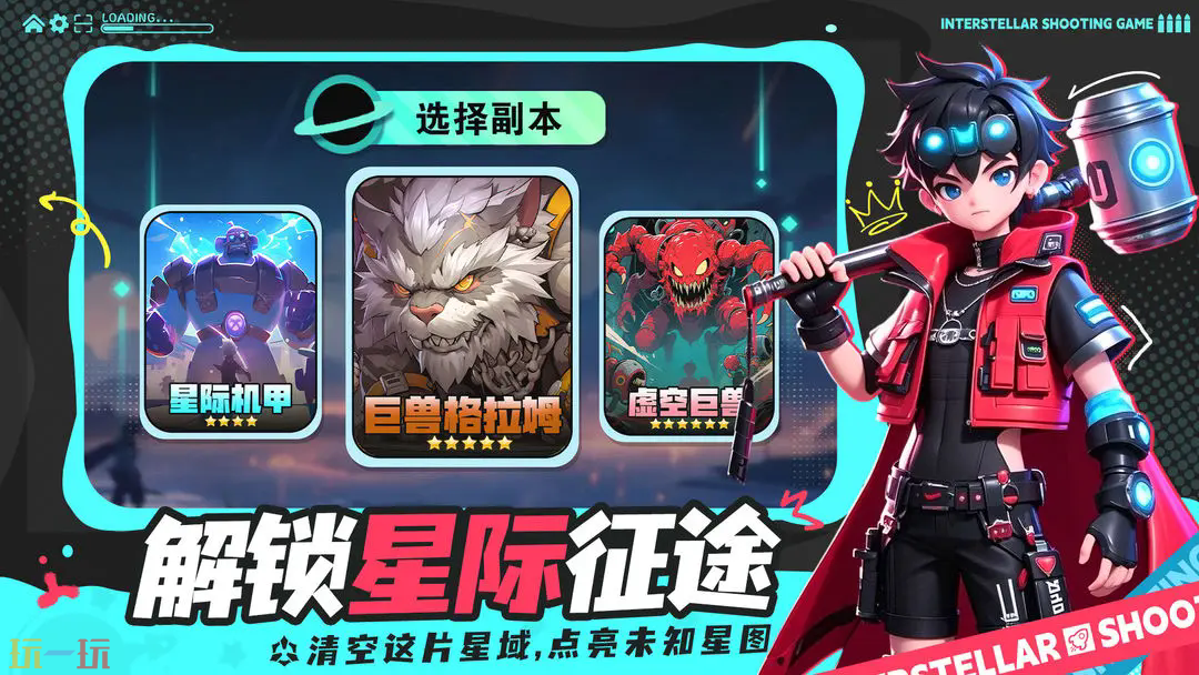 异星之地游戏截图