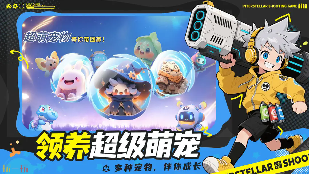 异星之地游戏截图