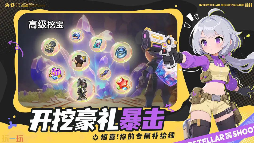 异星之地游戏截图