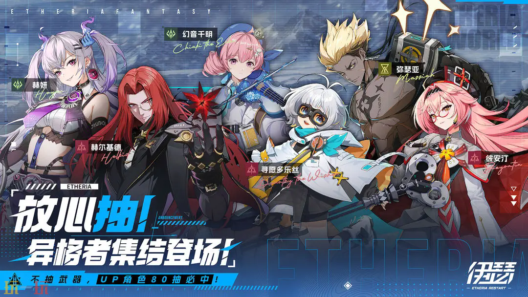 伊瑟游戏截图