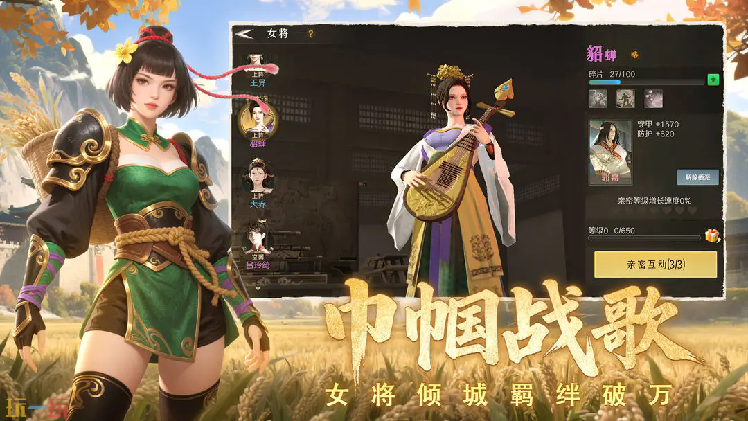 问鼎三国游戏截图