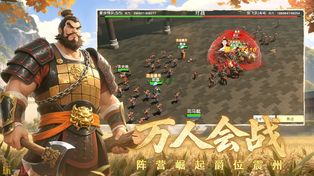 问鼎三国游戏截图