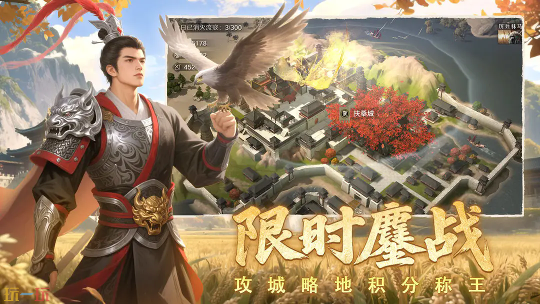 问鼎三国游戏截图