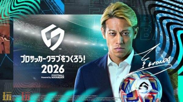 《SEGA 新创造球会》官宣跳票！推迟至2026年初