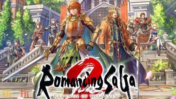 《浪漫沙加2 七英雄的复仇》现已在Xbox平台推出
