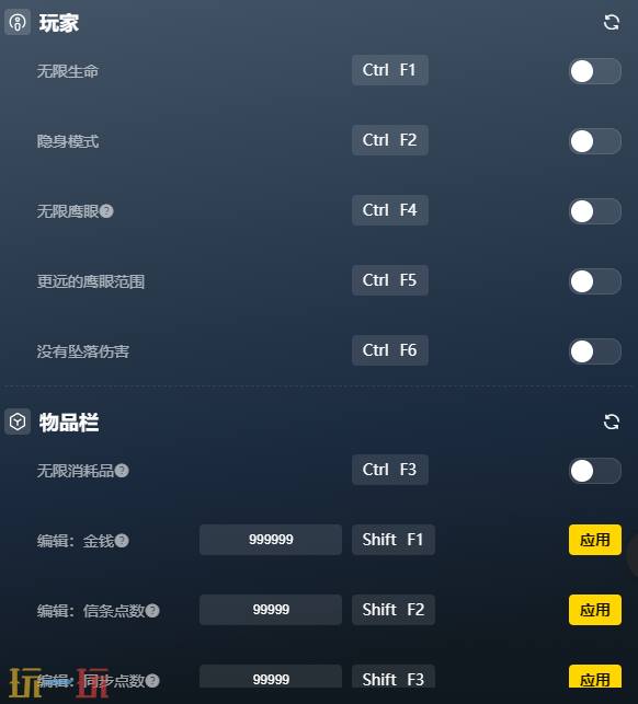 刺客信条大革命内置版官方修改器 刺客信条大革命最新风灵月影修改器