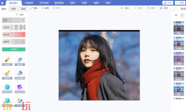 美图秀秀网页版在线使用 美图秀秀官网免登录入口