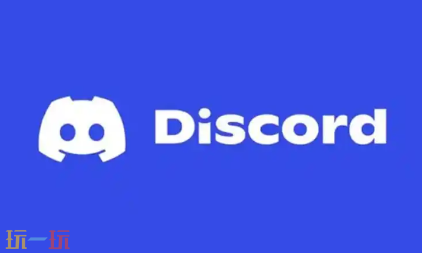 Discord官方网站入口 Discord游戏玩家社交平台