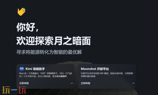KIMI网页版入口 KIMI智能AI在线对话