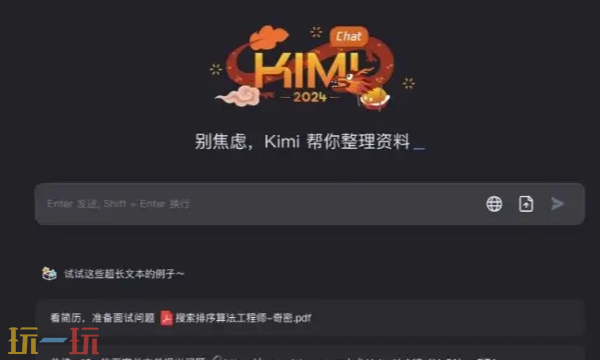kimi官网网页版地址入口 kimi网页版免费生成ppt