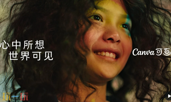 Canva可画网页版地址是什么 可画网页版登录入口