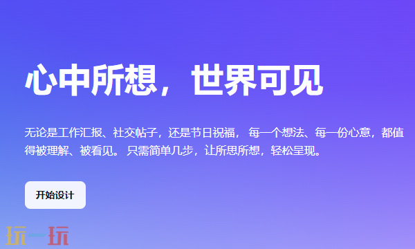 可画网页版入口在哪 canva可画官网登录入口