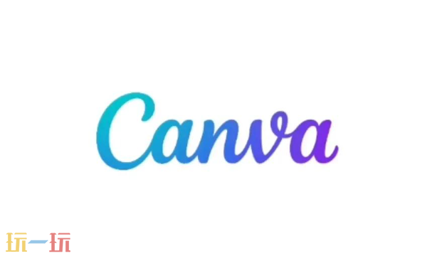 可画网页版入口在哪 canva可画官网登录入口