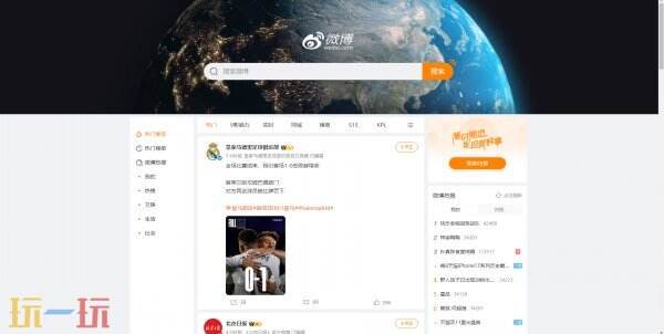 微博网页版入口直接打开 微博网页版入口免登录