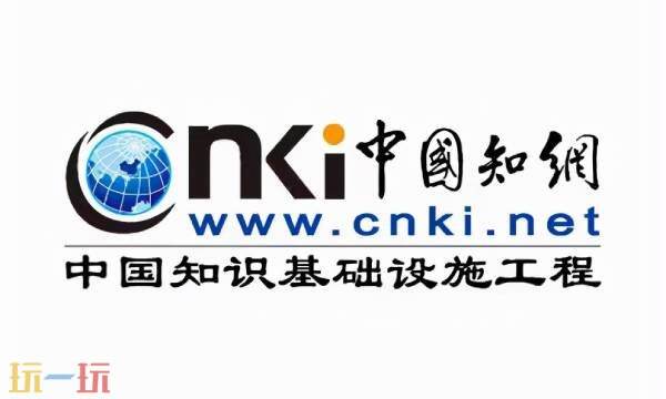 中国知网官网入口论文查询网站 中国知网官网入口校外访问