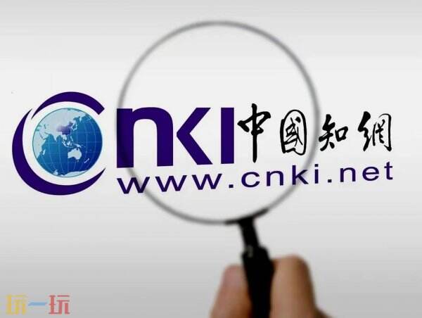 中国知网官网入口论文查询网站 中国知网官网入口校外访问