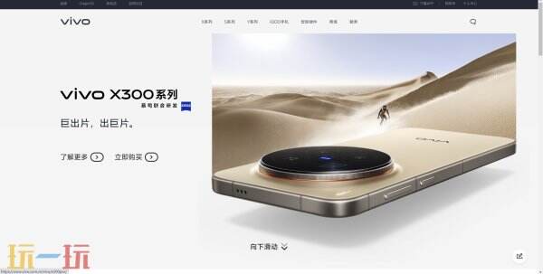 vivo官网查找手机 vivo官网查询真伪入口