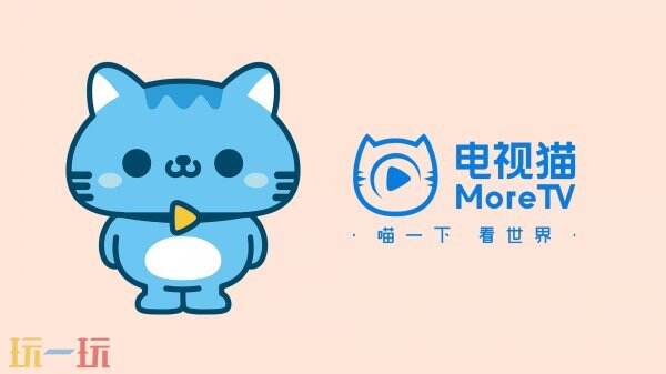 电视猫tv版 电视猫官方正版入口