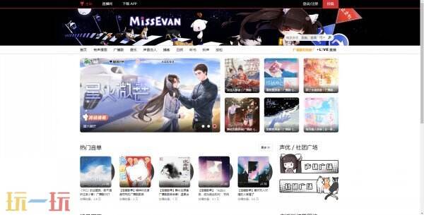 猫耳fm网页版 猫耳fm免费广播剧