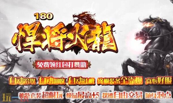 屠龙传奇手游 全职业三形态高属性迷失