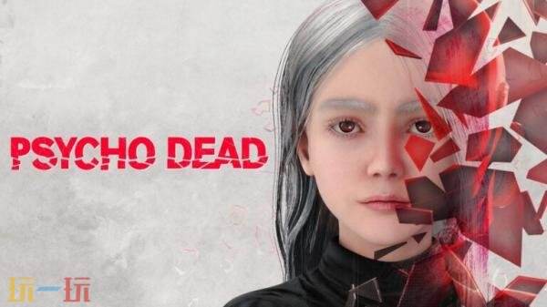 生存恐怖游戏《PSYCHO DEAD》将同步登陆PS5平台