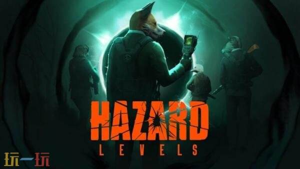 第一人称射击《Hazard Levels》将于2026年发售
