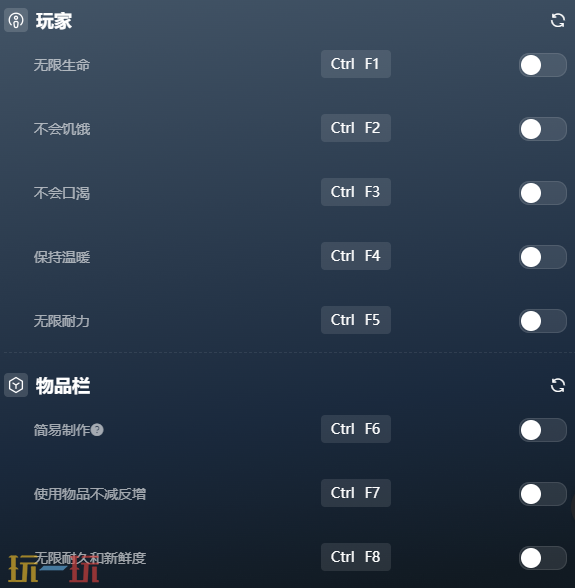 ASKA内置版官方修改器 ASKA最新2025风灵月影修改器