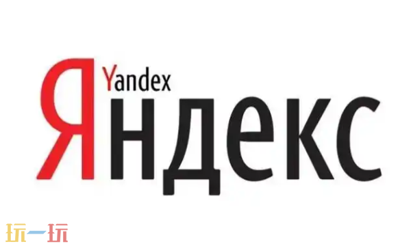 Yandex官方网页版在线入口 Yandex搜引擎入口