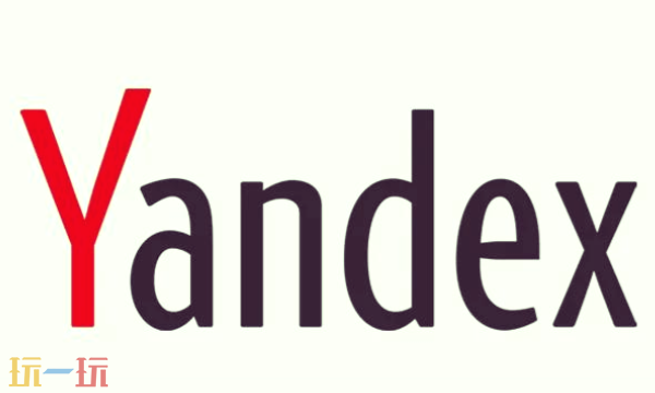 yandex引擎首页网页版入口 yandex俄罗斯引擎登录入口