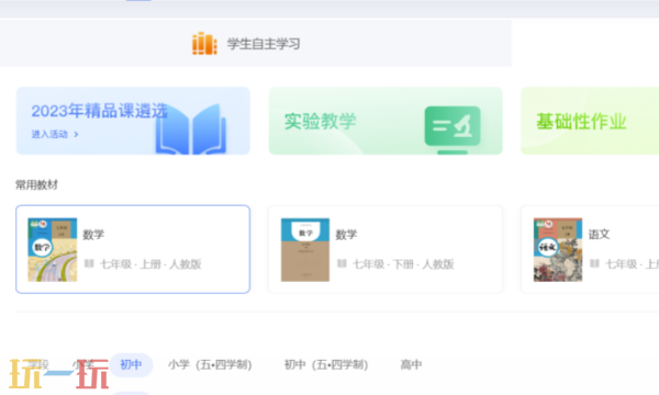 国家中小学智慧教育平台入口 中小学智慧教育平台免费网课