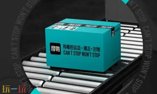得物官方网页版入口 潮流单品交易在线平台