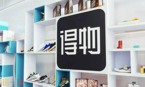 得物网页版入口 得物网购平台官网网址