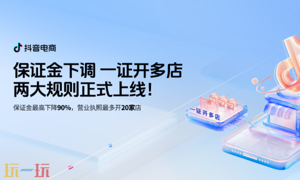 抖音开放平台入在线口 抖音技术对接服务入口