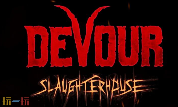 DEVOUR内置修改器免费下载 DEVOUR风灵月影最新修改器