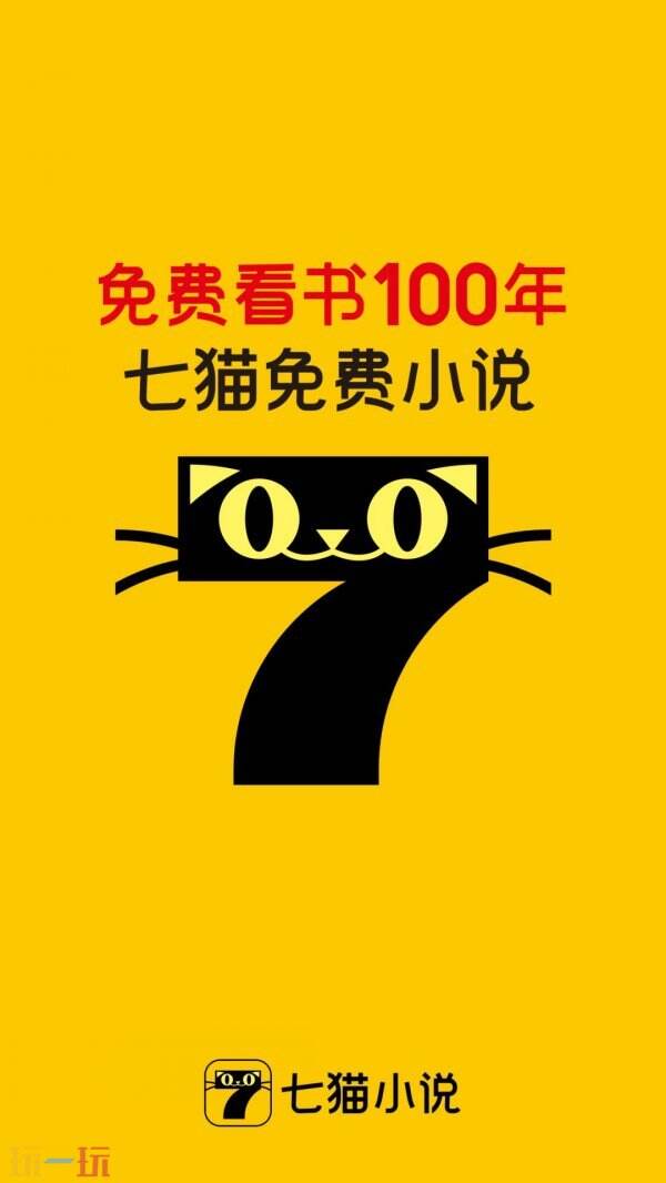 七猫小说网页版入口 七猫在线观看免费版最新