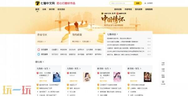 七猫免费阅读小说在线阅读官网 七猫免费阅读小说网页入口