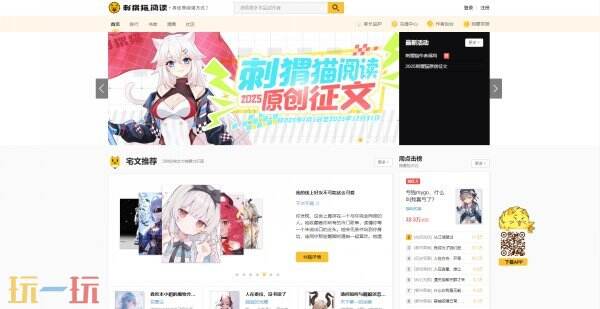 刺猬猫小说免费网站 刺猬猫小说网页入口