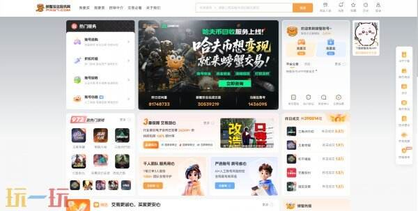 螃蟹账号交易平台安全吗 螃蟹账号交易平台入口