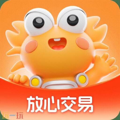 螃蟹账号交易平台安全吗 螃蟹账号交易平台入口